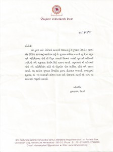 Gujarat Vishwakosh Trust